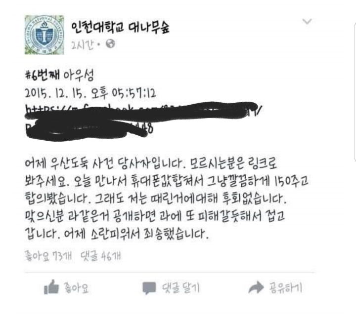 인천대 상남자 레전드.jpg | 인스티즈