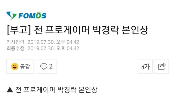 전프로게이머...박경락 사망.jpg | 인스티즈