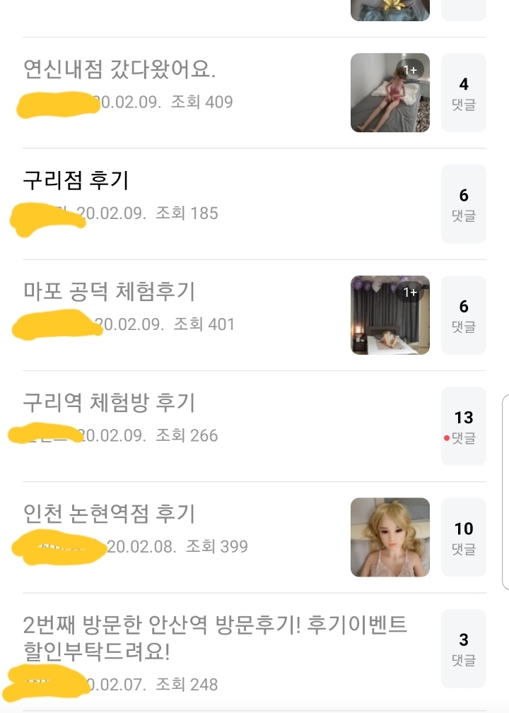 리얼돌힐링돌 체험방 근황 | 인스티즈