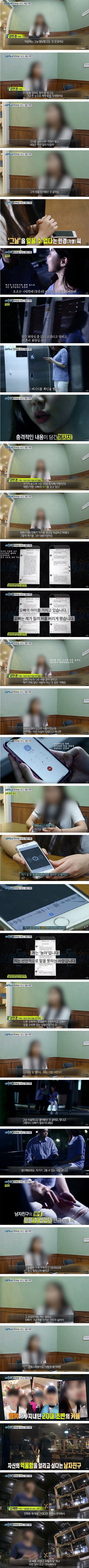 스압) 내 남자친구의 아이를 임신했다는 여자.jpg | 인스티즈