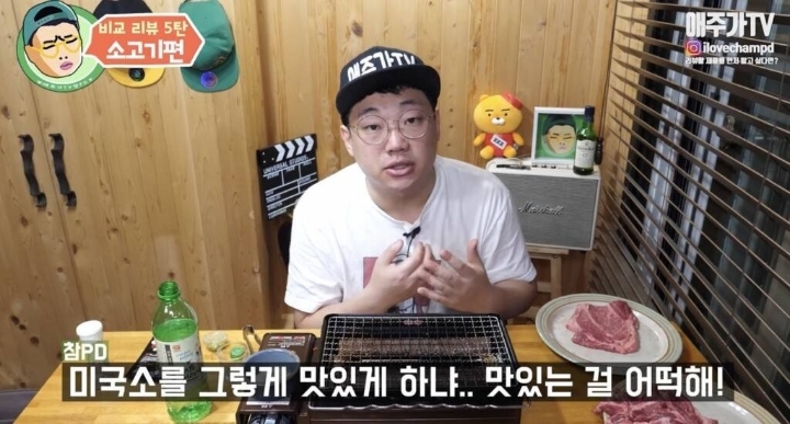 한우 vs 미국 소고기 리뷰하는 유튜버들.jpg | 인스티즈