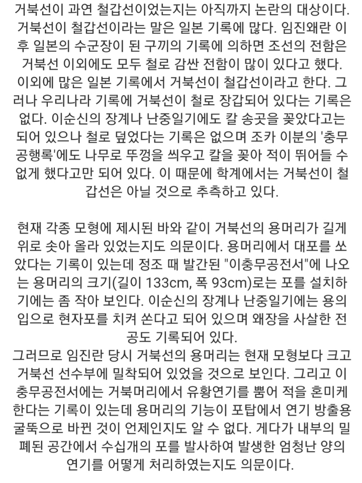 한국의 역사속 9대 미스테리 | 인스티즈