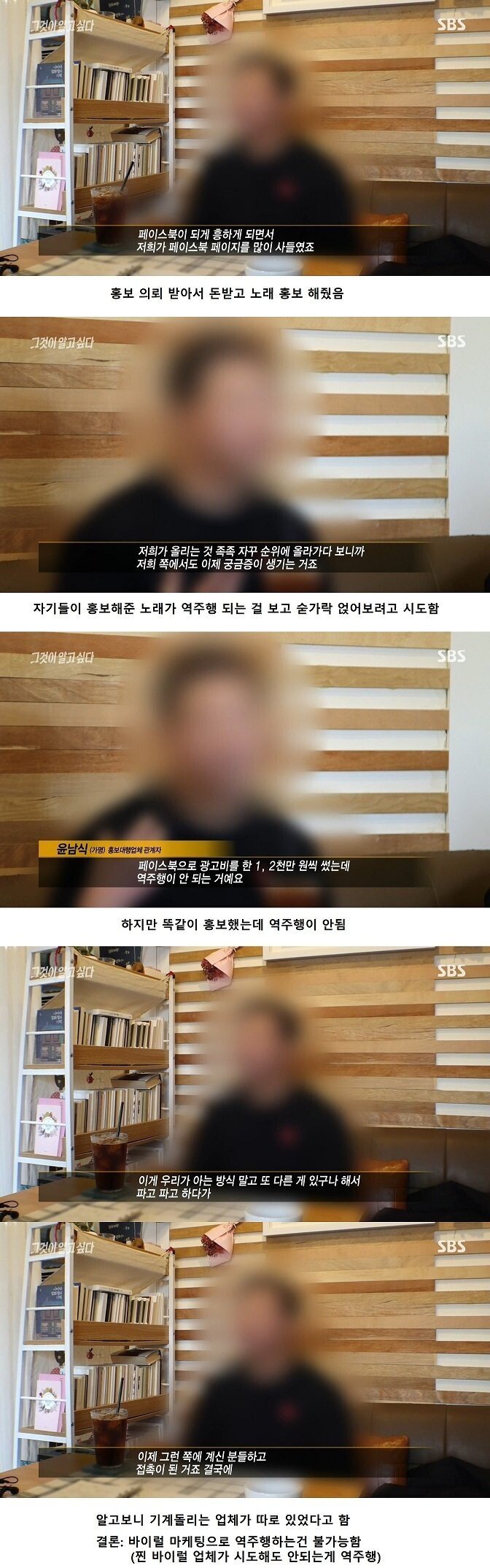 웬만한 페이스북 역주행은 그저 명분 만들기.jpg | 인스티즈