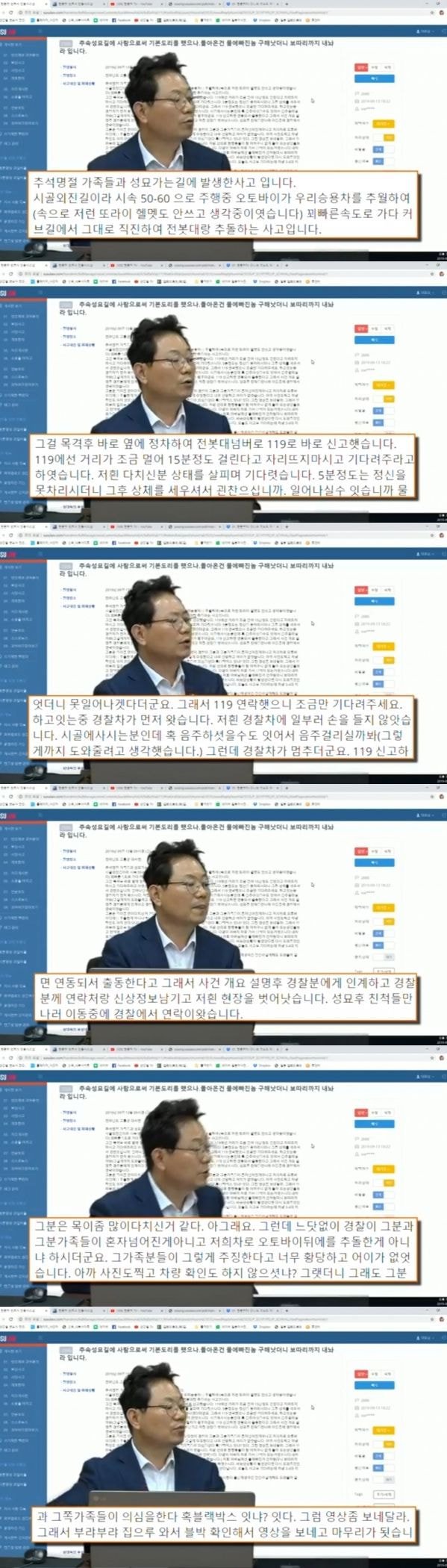 뒷차가 박아서 일어났다고 주장하는 사고 (흥분금지) | 인스티즈