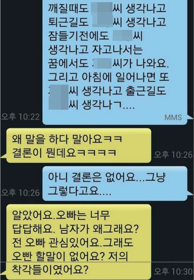 30살 모태솔로의 최후.jpg | 인스티즈