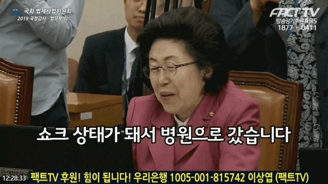 정경심 교수가 조사중 쇼크로 병원에 갔다는 말을 들은 이은재.jpgif | 인스티즈