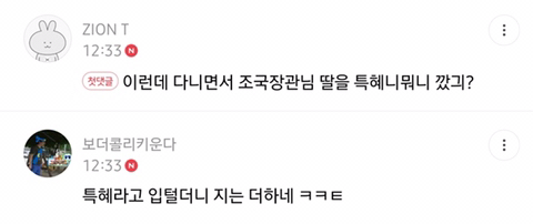 언냐들한테 물린 유재석.... | 인스티즈