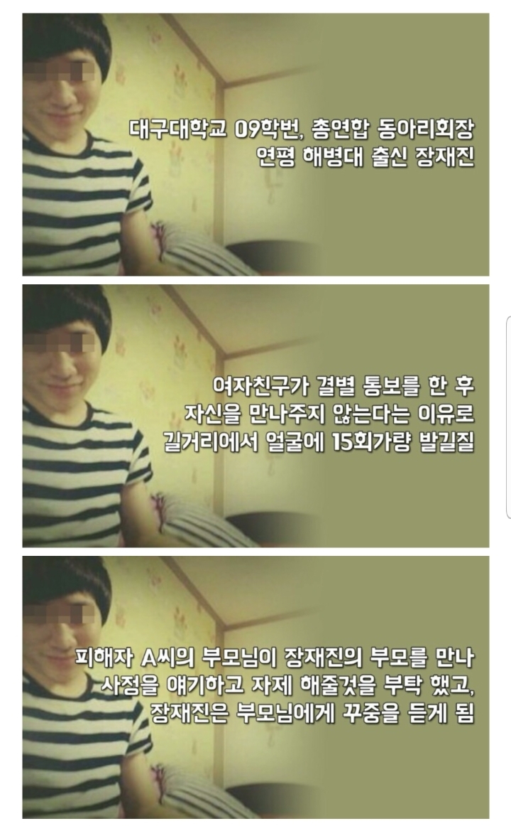 2010년대 최악의 살인마 | 인스티즈