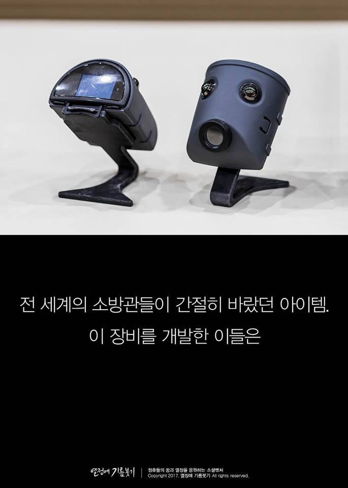한국구조장비 이미지