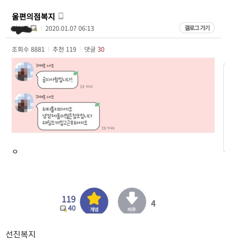 극한직업 편의점 알바.jpg | 인스티즈