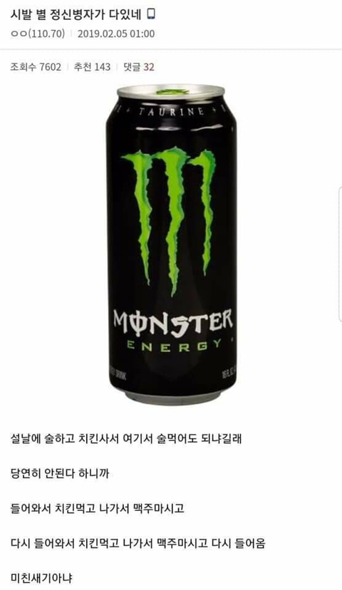 아저씨 편의점에서 술마셔도 되여? | 인스티즈