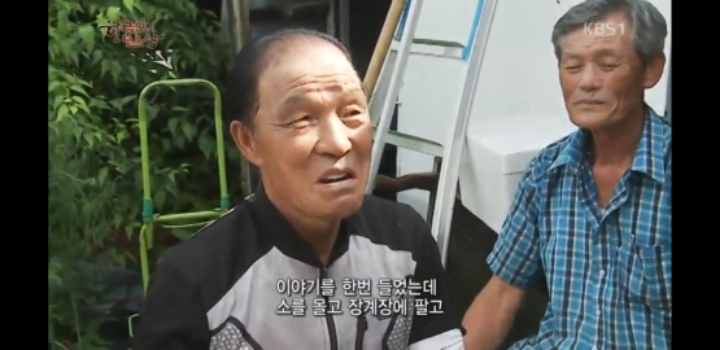 한국인의 밥상 육십령 밥상편 | 인스티즈