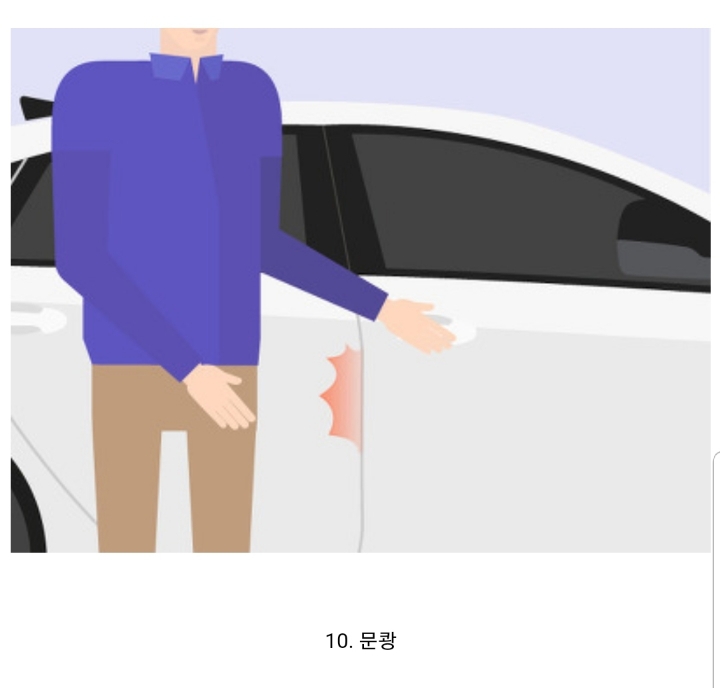 차주 기분 상하는 순간들.jpg | 인스티즈