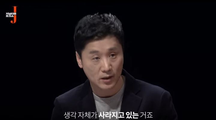 정치 헛똑똑이 만드는 종편(저널리즘j) | 인스티즈