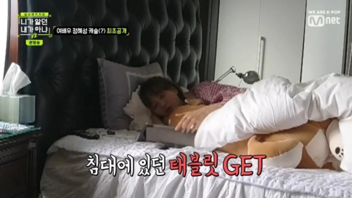 일어나자마자 게임방송보며 공부하는 여자연예인 | 인스티즈