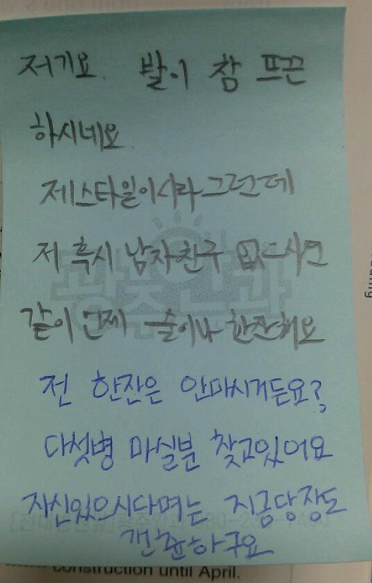 도서관에서 오고 가는 쪽지들 | 인스티즈