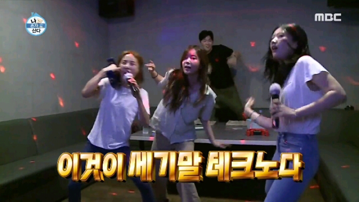 [나혼자산다] 친구들과 노래방에 간 임수향.jpgif | 인스티즈