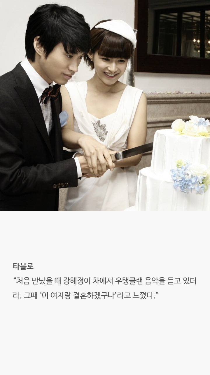 남자연예인들이 밝힌 결혼을 결심한 이유.jpg | 인스티즈