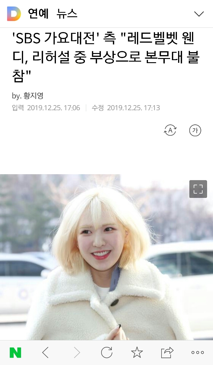 레드벨벳 웬디가 생각보다 크게 다치자 부랴부랴 사과문 올린 SBS | 인스티즈