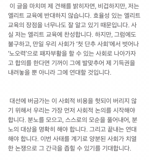 어느 서울대생이 고함 | 인스티즈