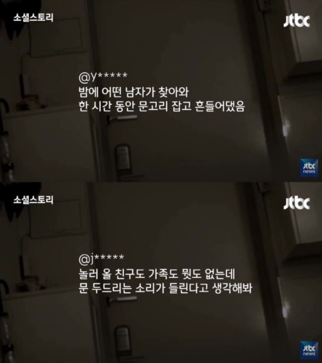 혼자 사는 여자의 두려움. jpg | 인스티즈