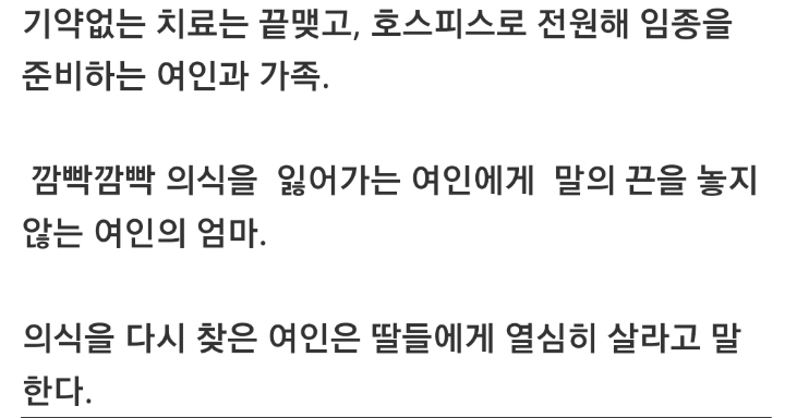 말기 암 엄마들 그 후 | 인스티즈