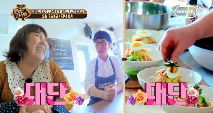 맛있는 녀석들 라면 1인 4봉(악마 김태호) | 인스티즈