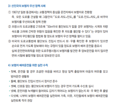 [ㅆㅂㅅ진기훈기자] 민식이법 가짜선동 뉴스 | 인스티즈