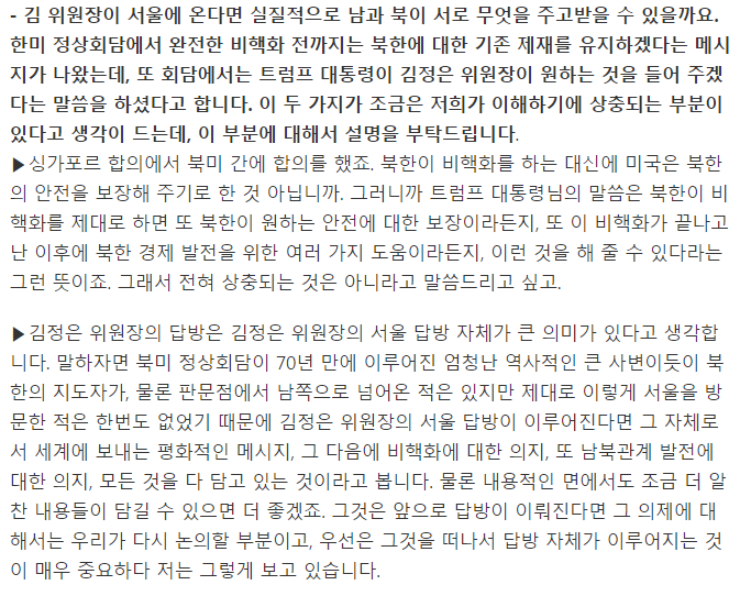 대통령 전용기 안에서 질문 수준 | 인스티즈