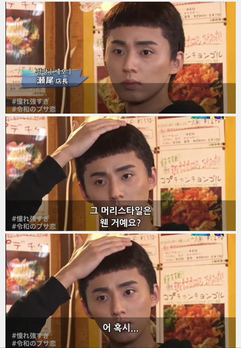 일본 이태원 클라쓰 근황.jpg | 인스티즈
