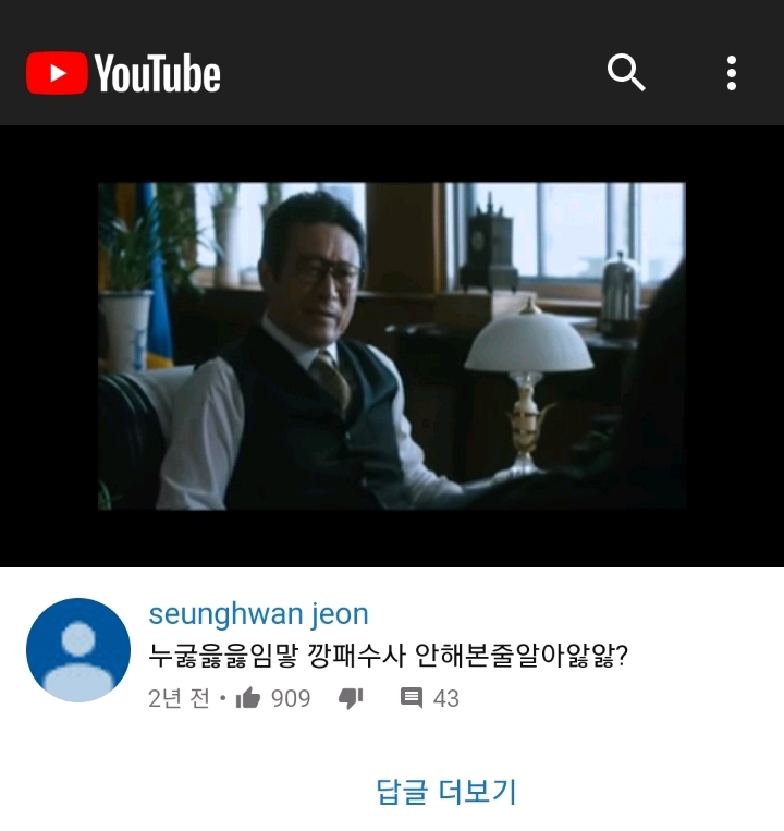 유튜브댓글 레전드 | 인스티즈