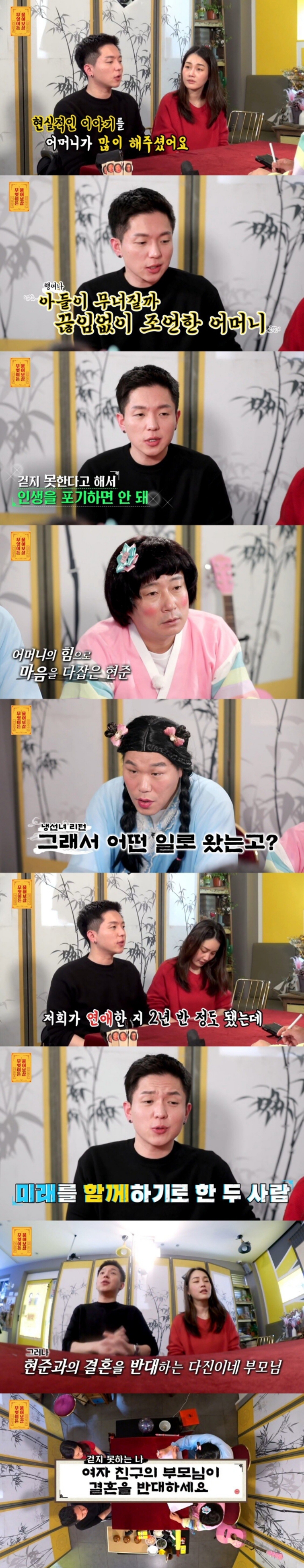 스압) 휠체어 탄 남자친구와의 결혼을 반대하는 아버지.jpg | 인스티즈