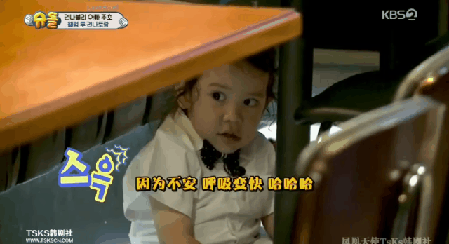 테이블 밑에서 쉬다가 딱걸린 건후 .gif | 인스티즈