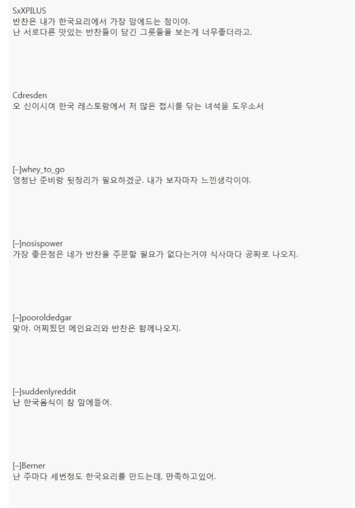 한정식을 본 외국인들 반응.jpg | 인스티즈