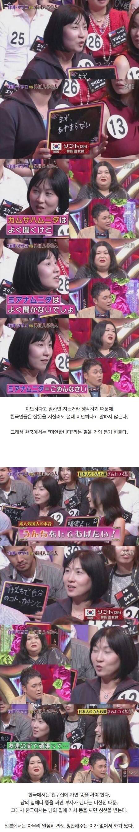 일본 방송 출연해 나라 팔아먹는 인간