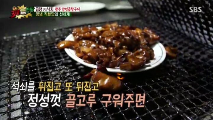 양념곱창구이 이미지
