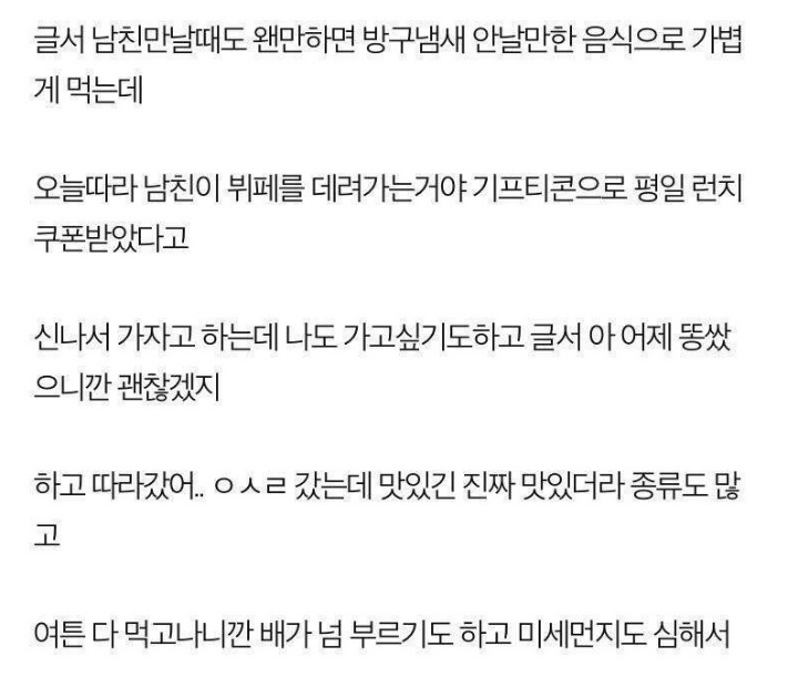 남친이랑 69자세 하다가. jpg | 인스티즈