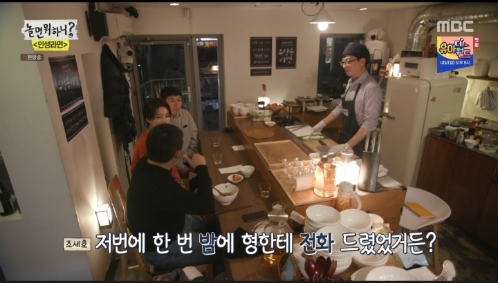 [놀면뭐하니] 연예인 전화만 받는 지호(압구정 인맥 왕) | 인스티즈