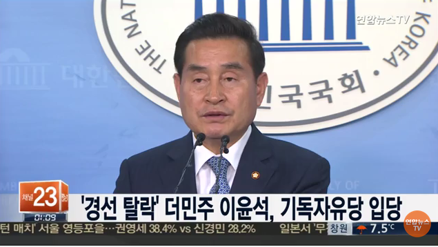 이쯤에서 다시보는 민주당 탈당 사건 | 인스티즈