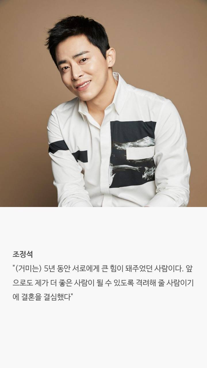 남자연예인들이 밝힌 결혼을 결심한 이유.jpg | 인스티즈
