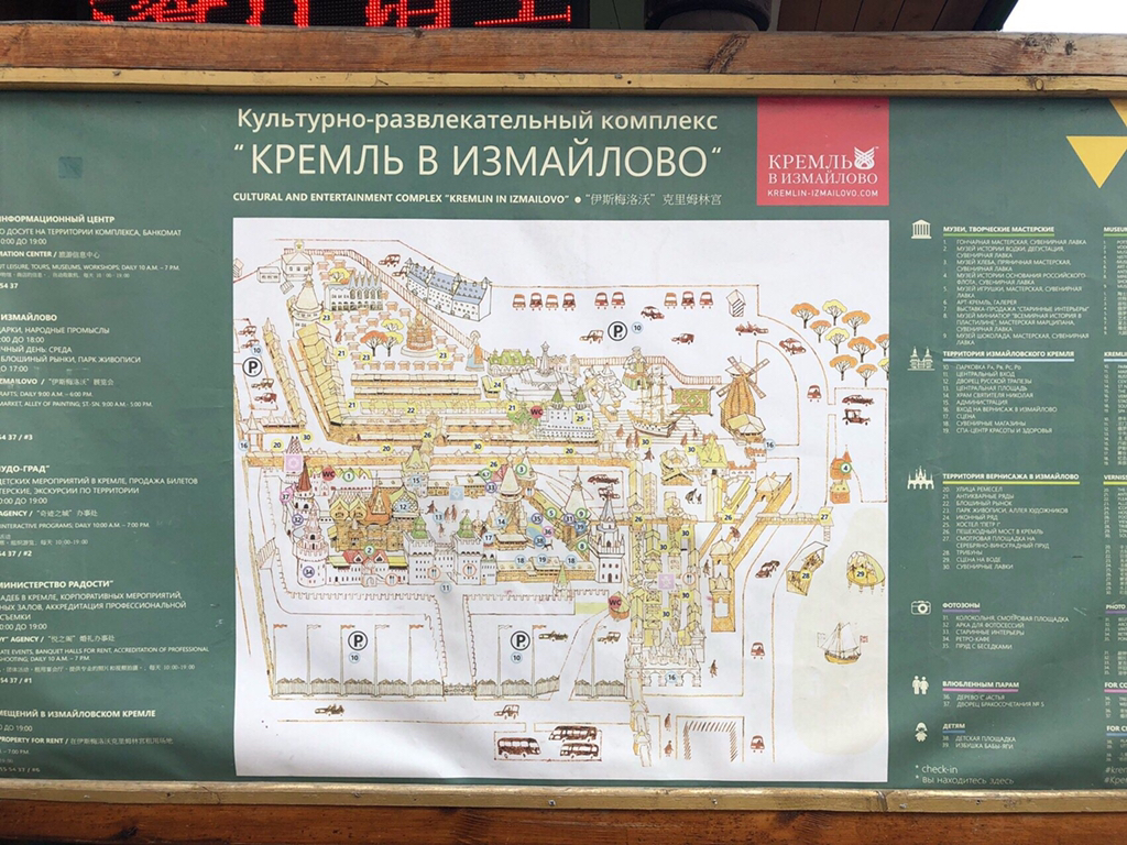 러시아. 모스크바. 이즈마일로보시장(since1600년대) | 인스티즈