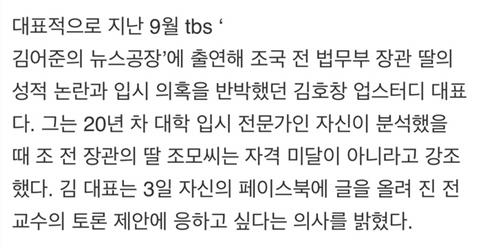 문빠들 토론으로 다 찌그러뜨리겠다고 선언하고는 이런 저런 조건 붙여서 슬슬 피하려는 진중권 | 인스티즈