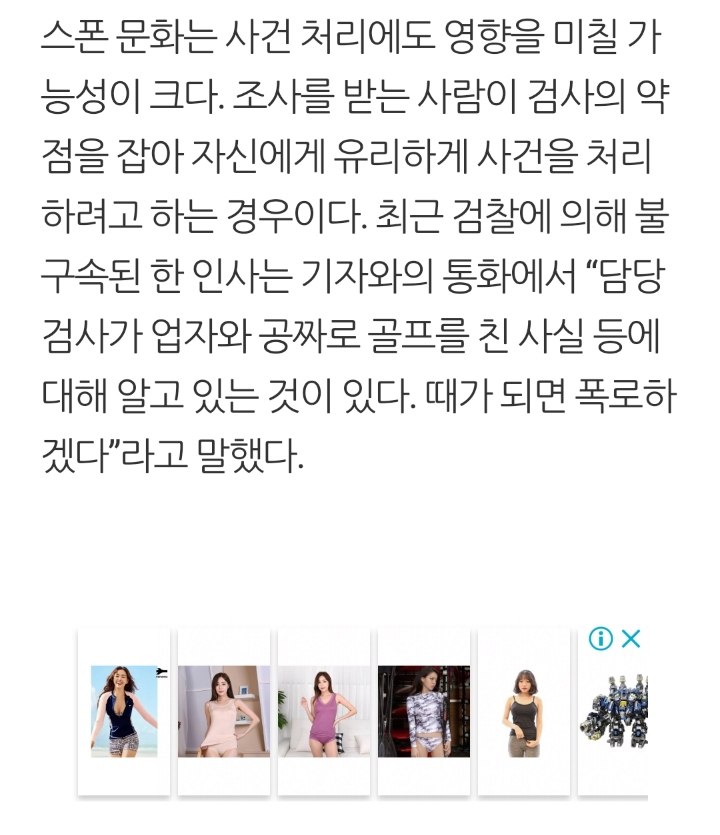 검사 전원 섹스ㄷㄷ jpg | 인스티즈