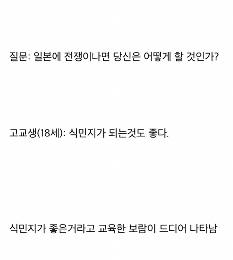 일본 고교생...인터뷰...대참사....jpg | 인스티즈