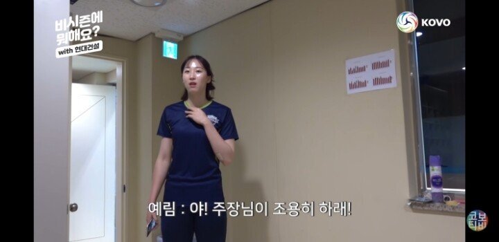 숙소 보여주는 고예림 선수.jpg | 인스티즈