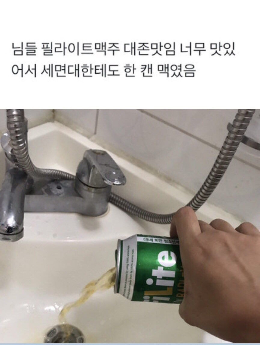 기생충 때문에 사람들이 찾는다는 맥주 | 인스티즈