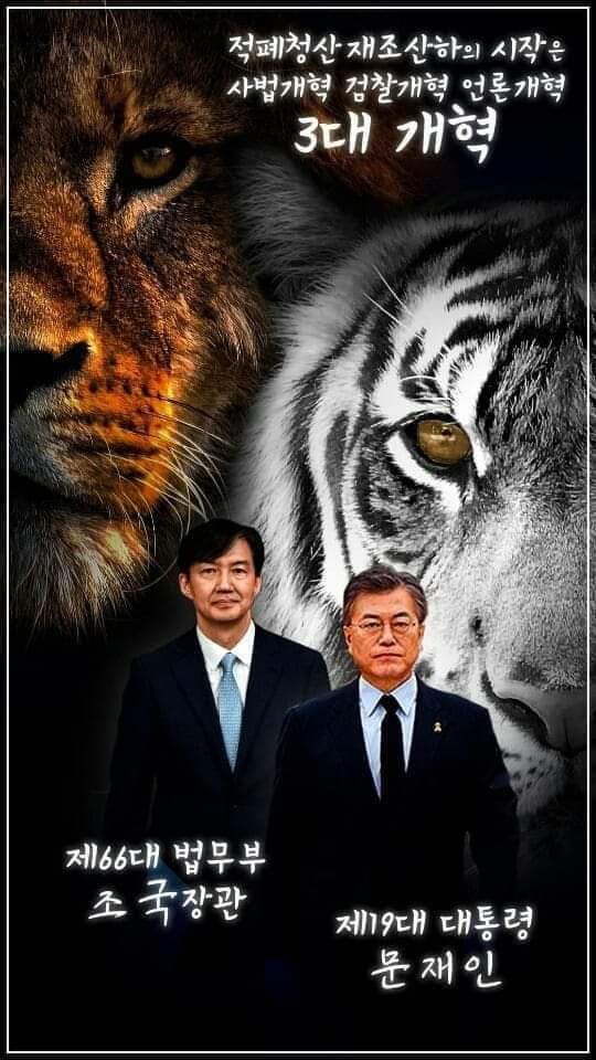 조국! 머리 숙이지 마시라! | 인스티즈