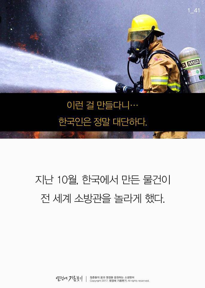 한국구조장비 이미지