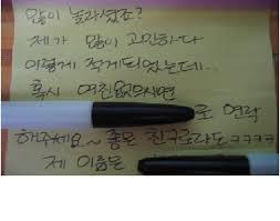 도서관에서 오고 가는 쪽지들 | 인스티즈