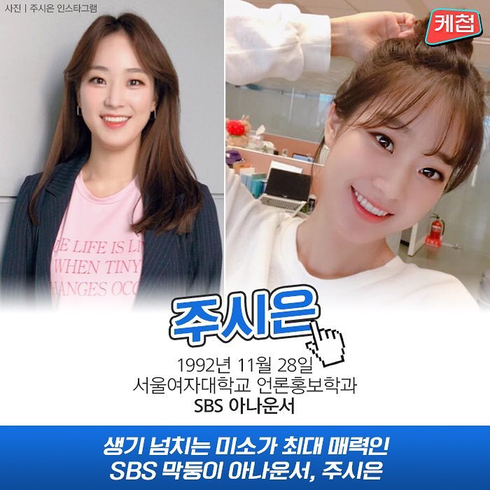 각 방송사 짱예 아나운서들 | 인스티즈
